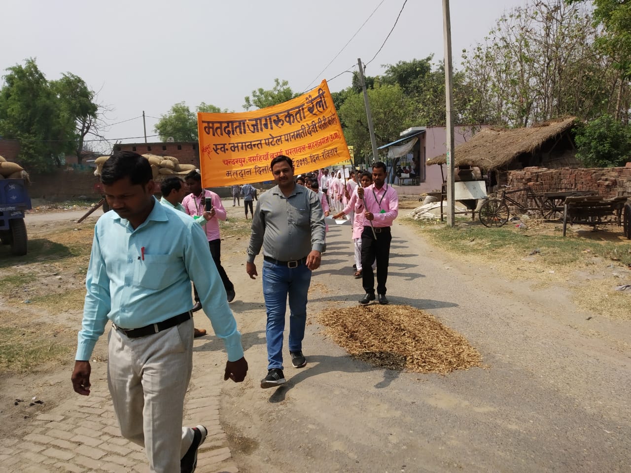 Government Polytechnic Basti