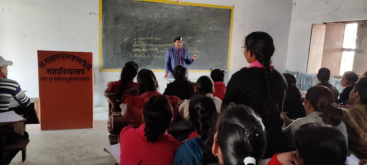 Government Polytechnic Basti