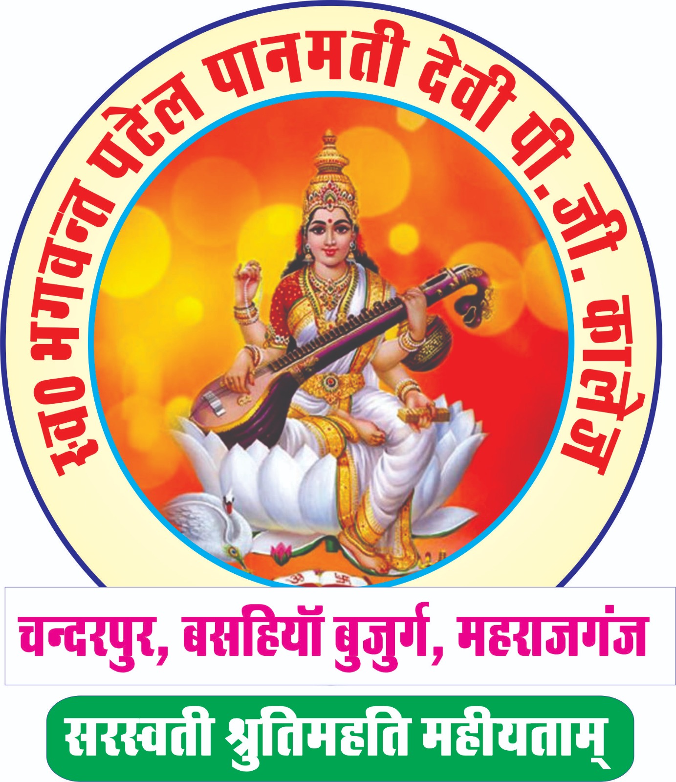 Government Polytechnic Basti