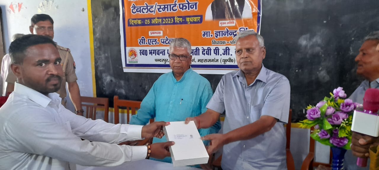 Government Polytechnic Basti