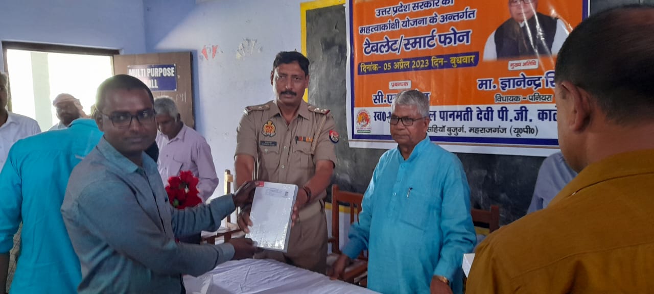 Government Polytechnic Basti