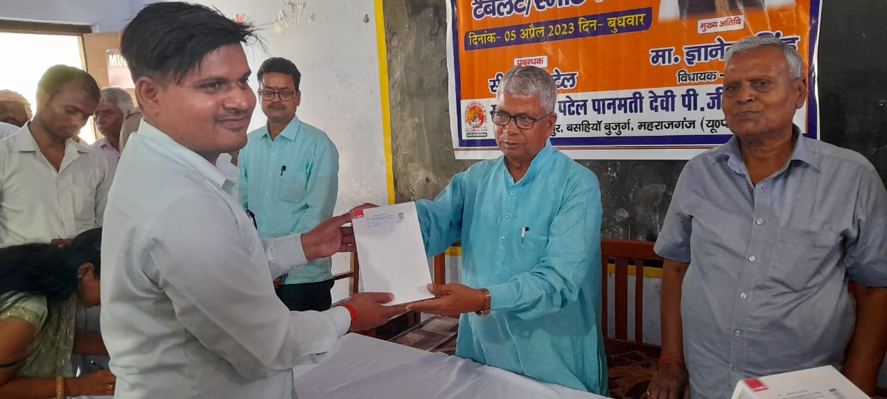 Government Polytechnic Basti