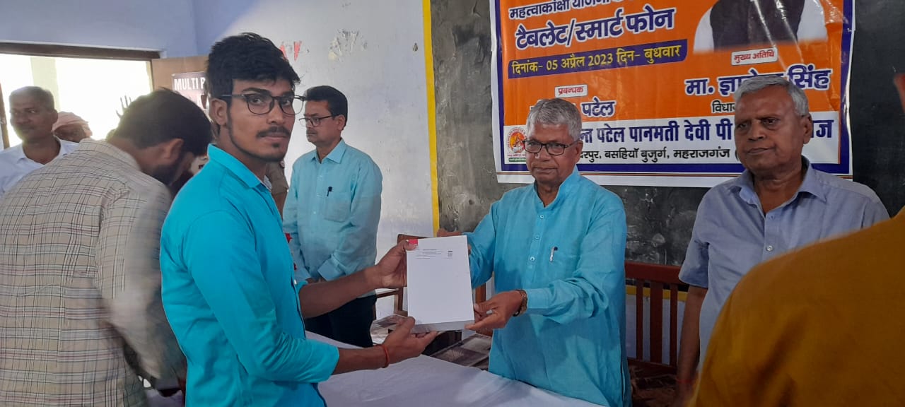 Government Polytechnic Basti