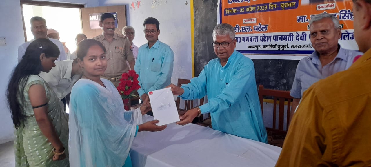 Government Polytechnic Basti