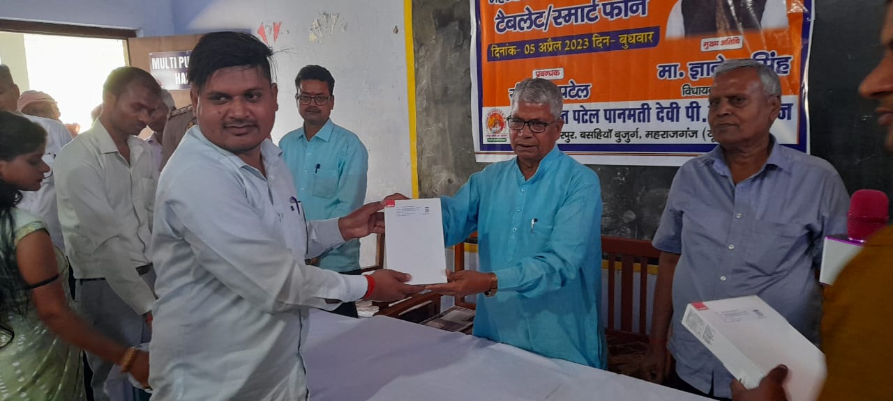 Government Polytechnic Basti