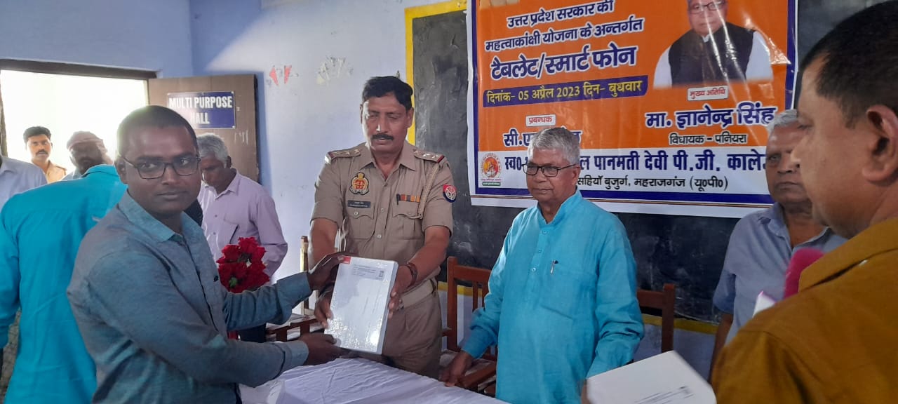 Government Polytechnic Basti