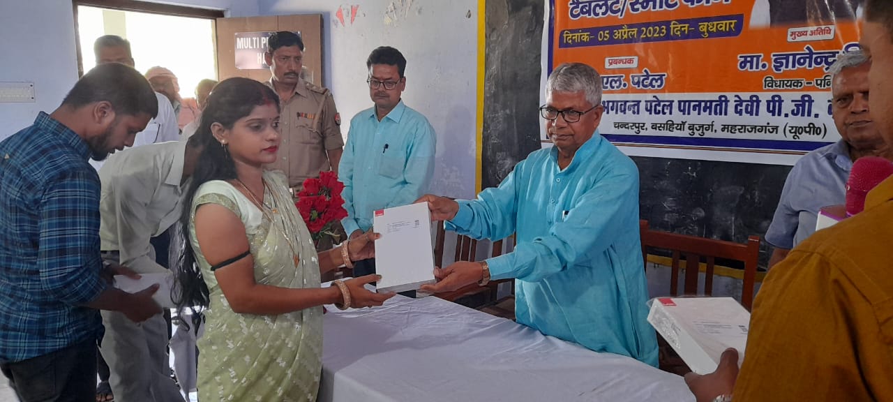 Government Polytechnic Basti
