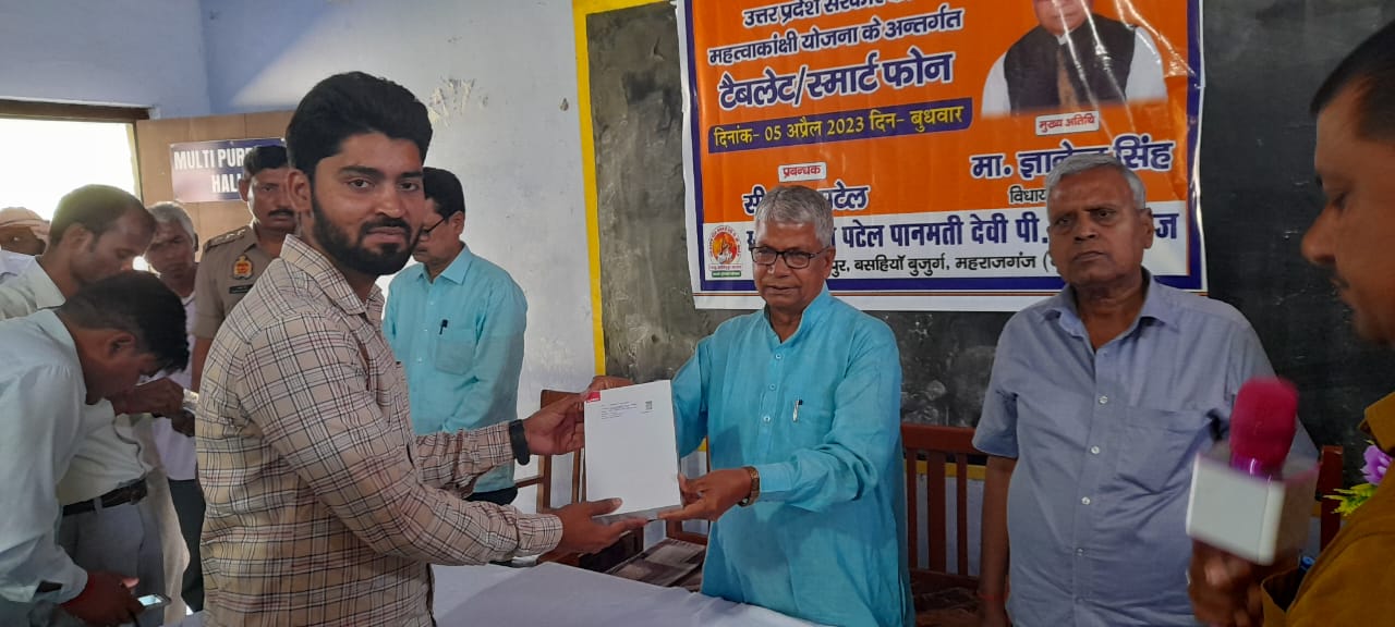 Government Polytechnic Basti