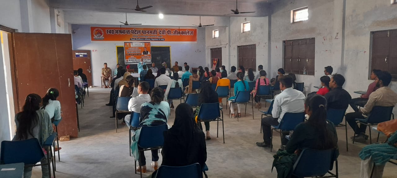 Government Polytechnic Basti