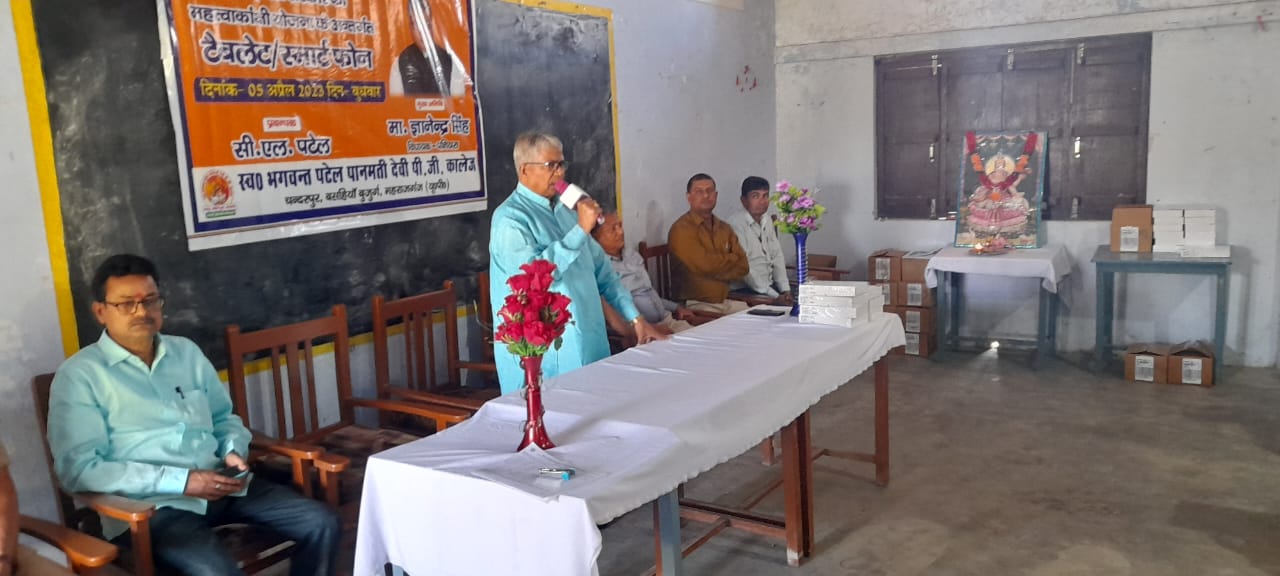 Government Polytechnic Basti