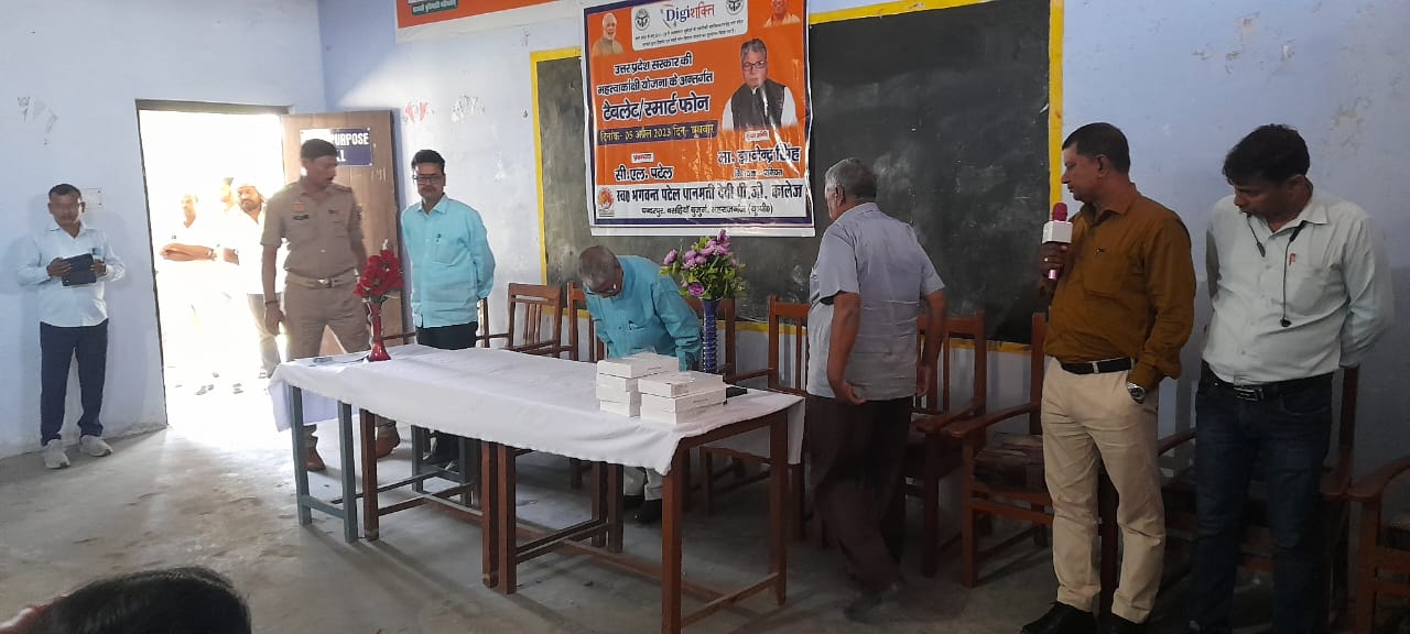 Government Polytechnic Basti