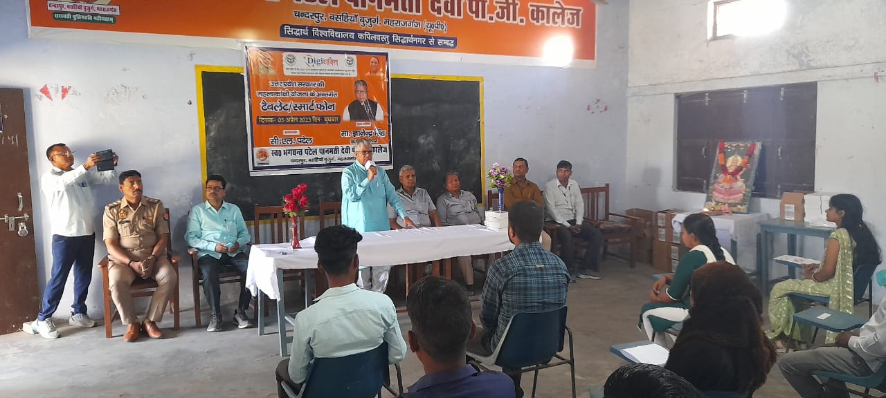 Government Polytechnic Basti