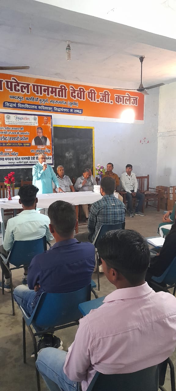 Government Polytechnic Basti