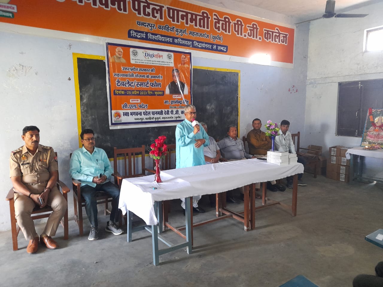 Government Polytechnic Basti
