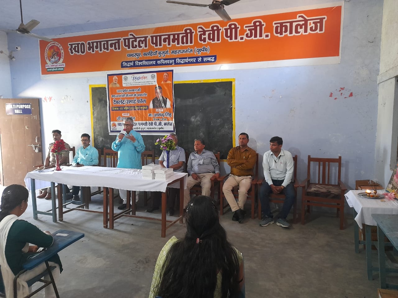 Government Polytechnic Basti