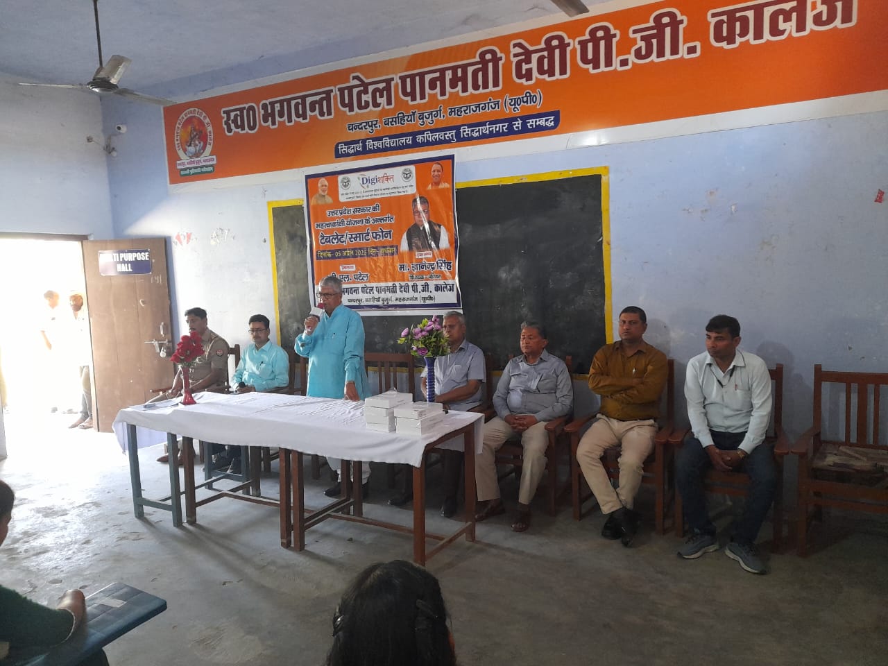 Government Polytechnic Basti