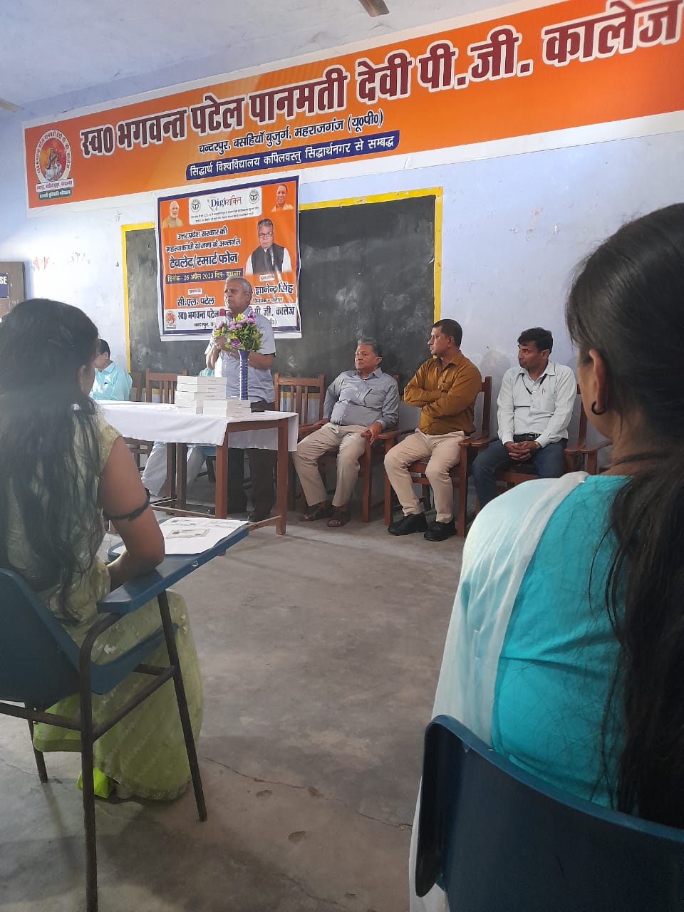 Government Polytechnic Basti
